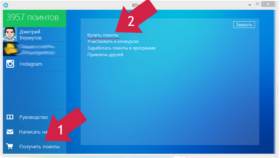 Vtope. 3к поинтов бот. ВТОПЕ трейлеры. Проверенный магазин вал поинтов. Gazar paintov nkarac.